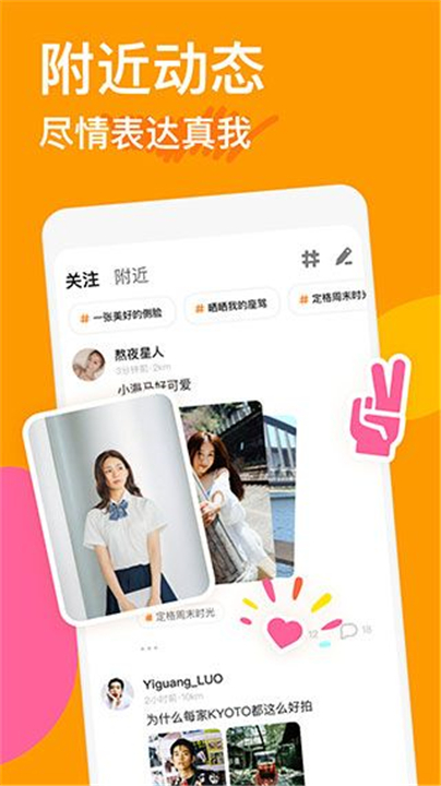 探探app下载截图4