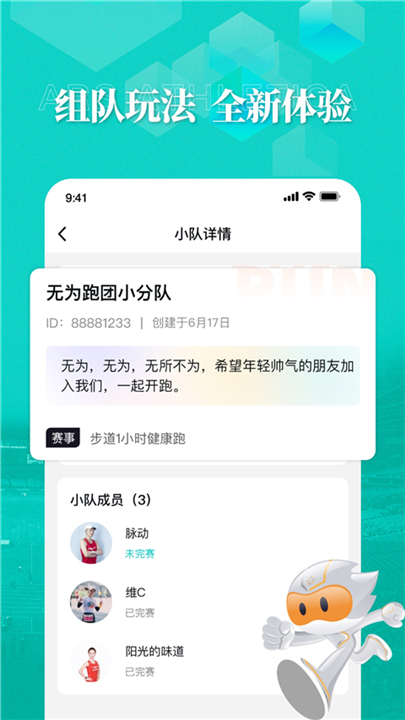 数字心动app下载截图2