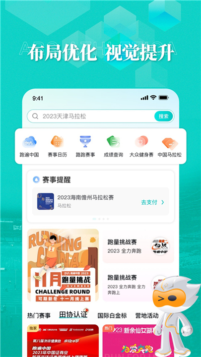 数字心动app下载截图4