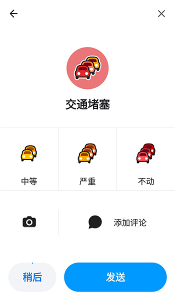 waze导航app