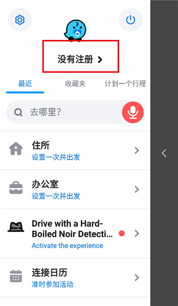 waze导航app