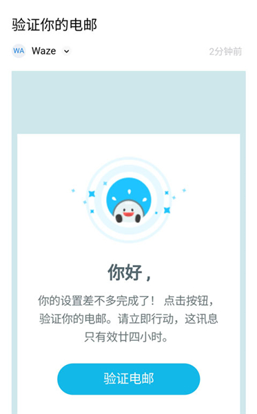 waze导航app