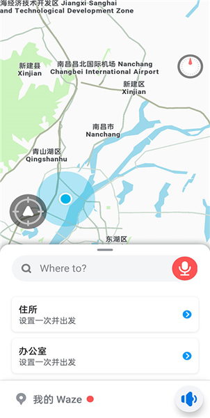 waze导航app