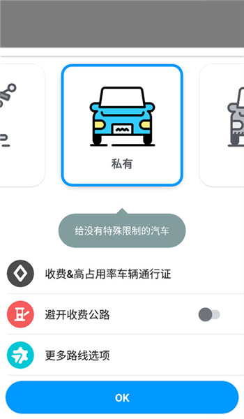 waze导航app