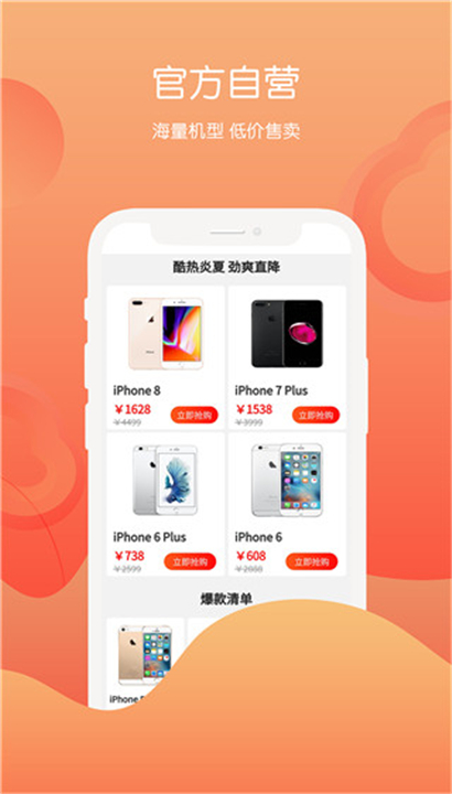 回收社区app