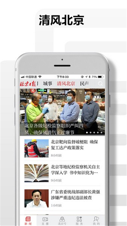 北京日报app截图5