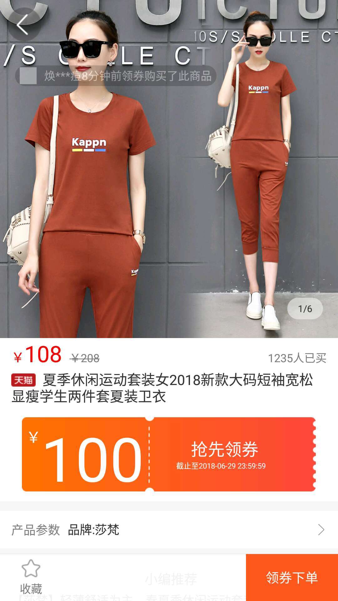 好券app截图1