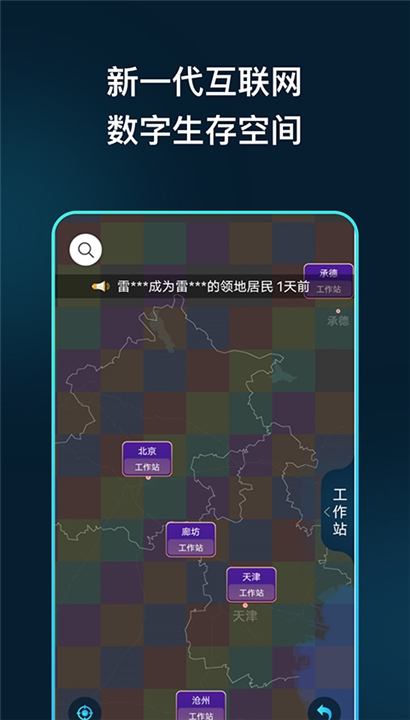 领主世界app截图1