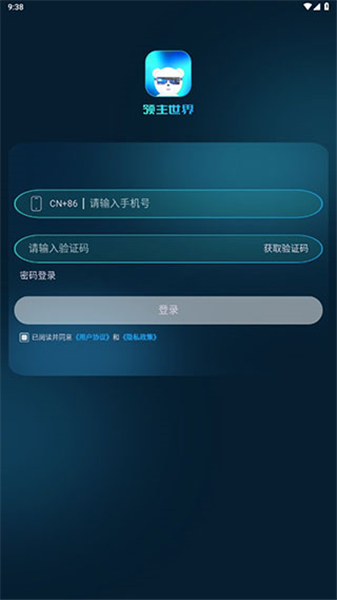 领主世界app