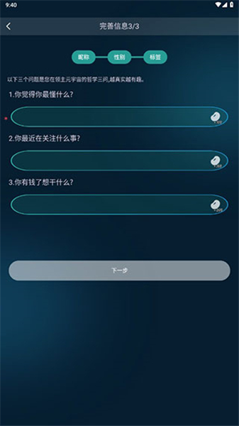 领主世界app