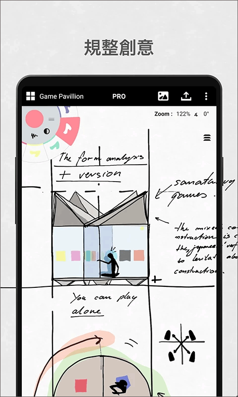 概念画板app截图2