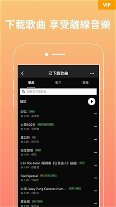 JOOX音乐截图3