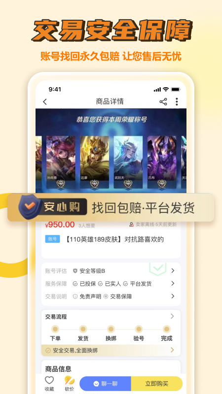 易手游最新版截图3