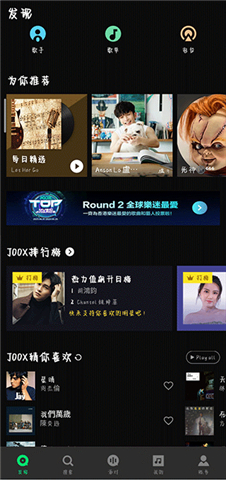 JOOX音乐