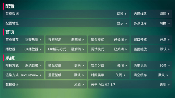 可视tv