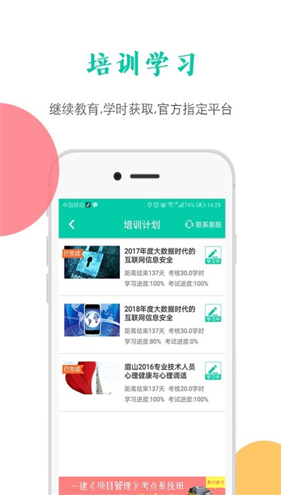 融学app截图1