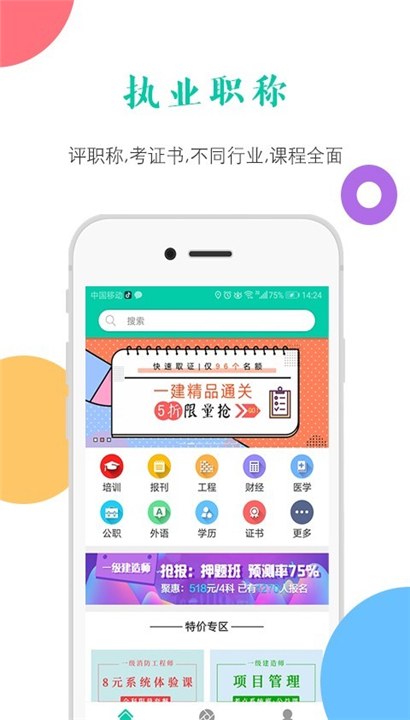 融学app截图2