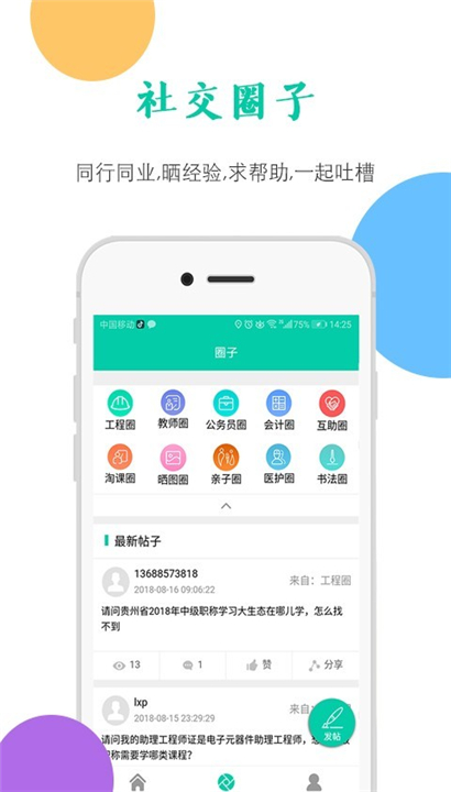 融学app截图3