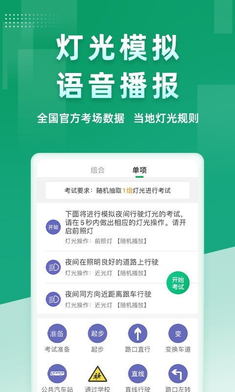 超级教练软件截图2