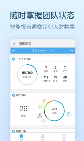 钉钉软件app