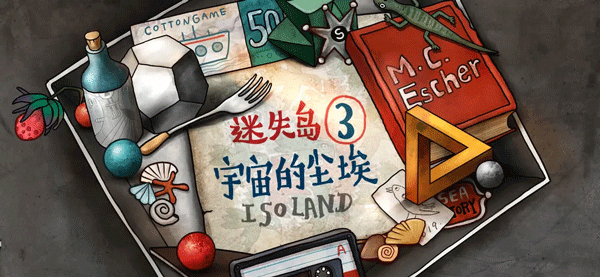 迷失岛3截图5