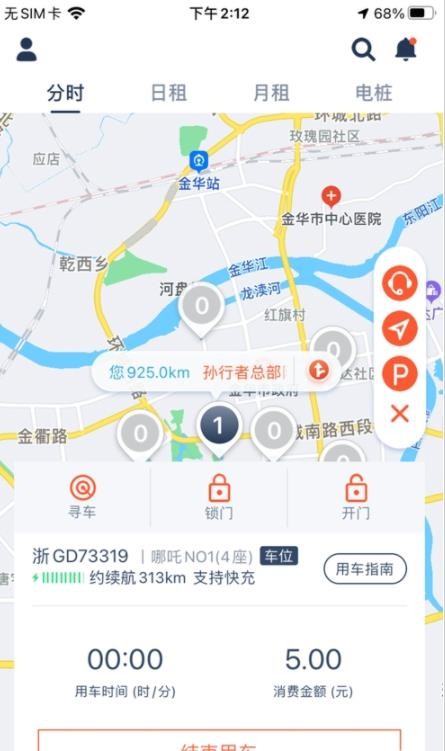 孙行者app截图2