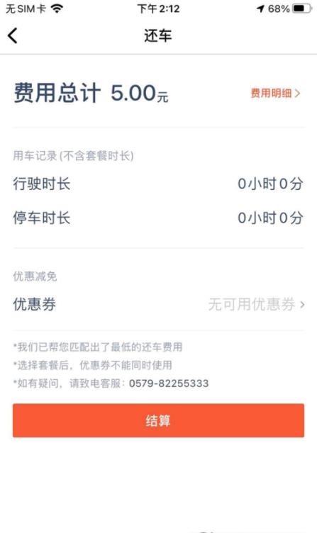 孙行者app截图3