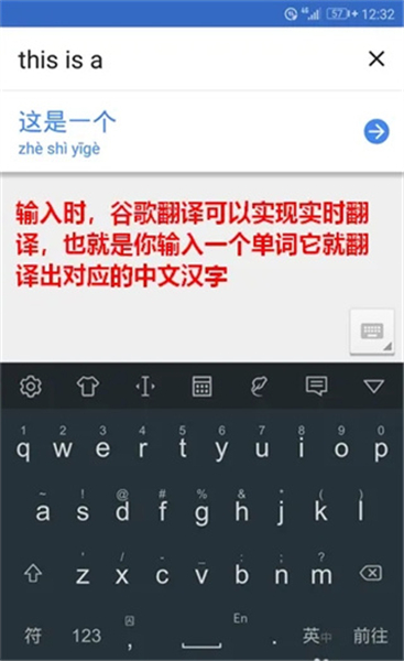 谷歌翻译app手机版