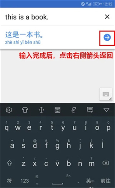 谷歌翻译app手机版