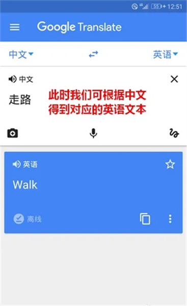 谷歌翻译app手机版