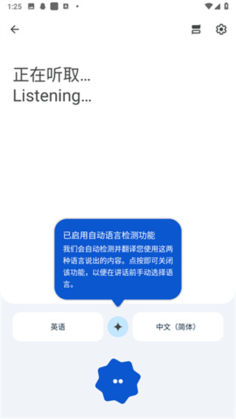 谷歌翻译app手机版