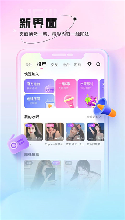 鱼声音乐截图2