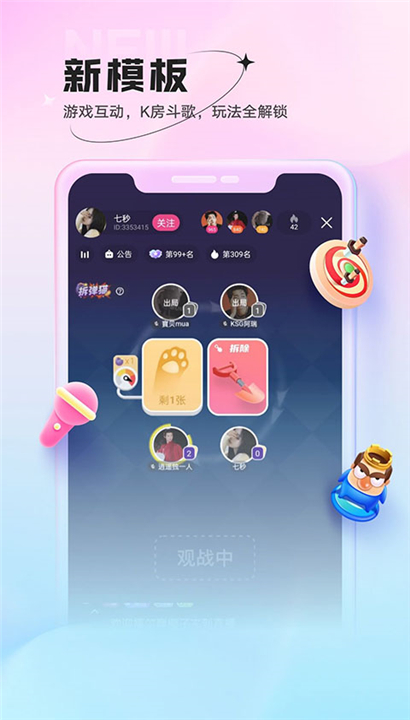 鱼声音乐截图3