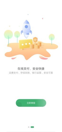 滴卡优货app截图3