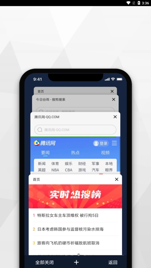 寻觅浏览器app截图3