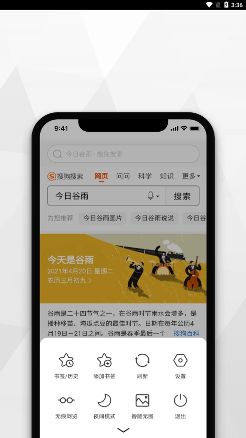 寻觅浏览器app截图2