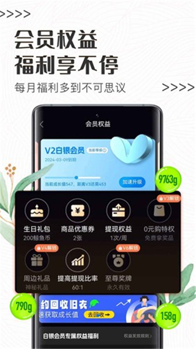 白鲸鱼旧衣服回收app截图4