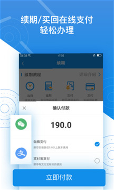 押呗app截图2