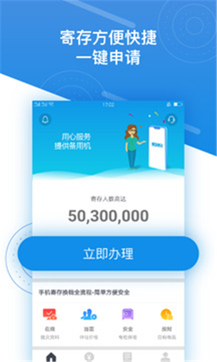 押呗app截图3