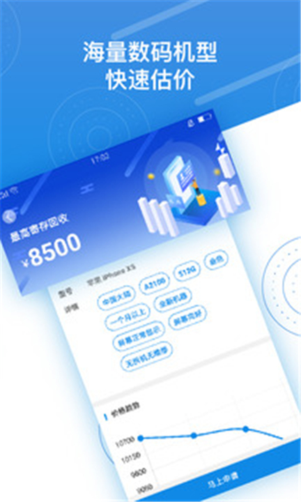 押呗app截图4