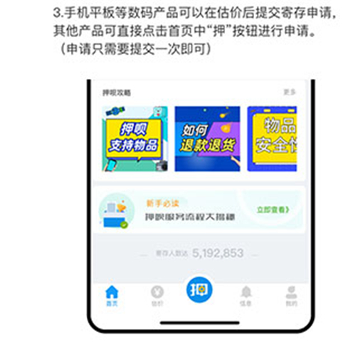 押呗app