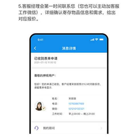 押呗app