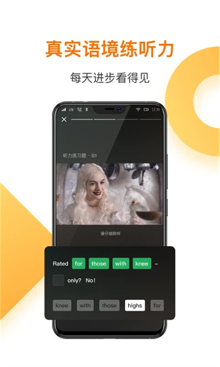 一点英语app截图1