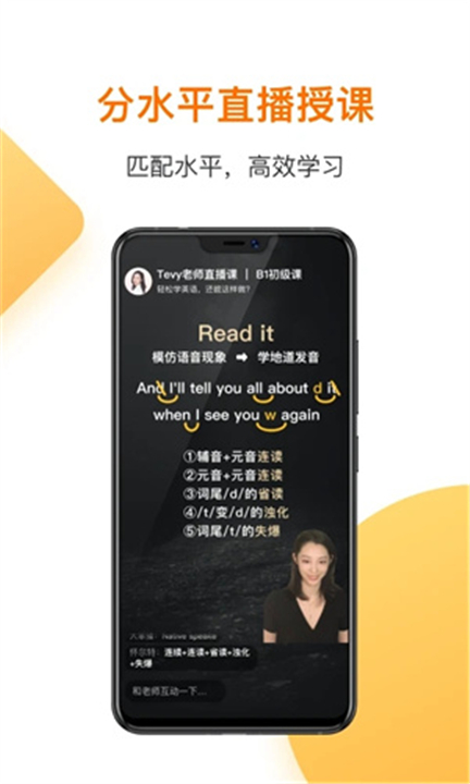 一点英语app截图2