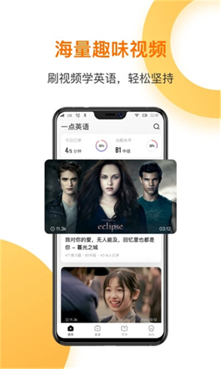 一点英语app截图4