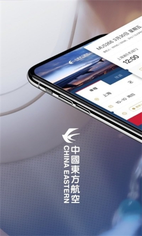 东方航空app