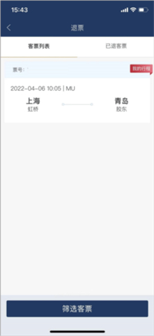 东方航空app