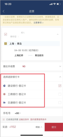 东方航空app