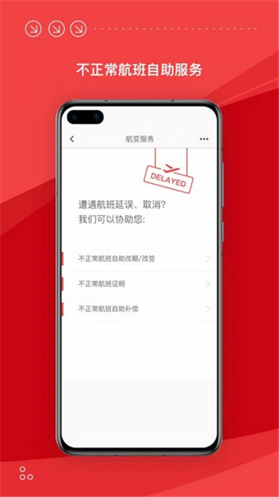 海南航空app截图3