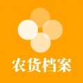 农货档案app